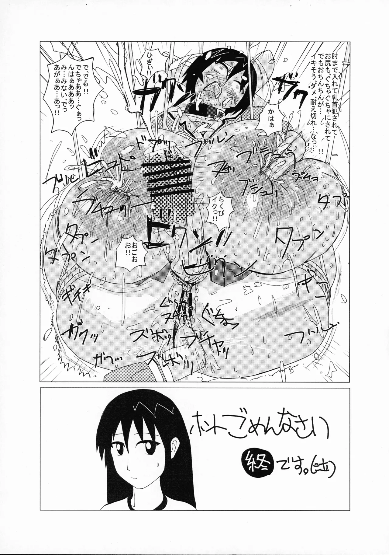 黄色い金属灰 (Yellow Calx) Page.5