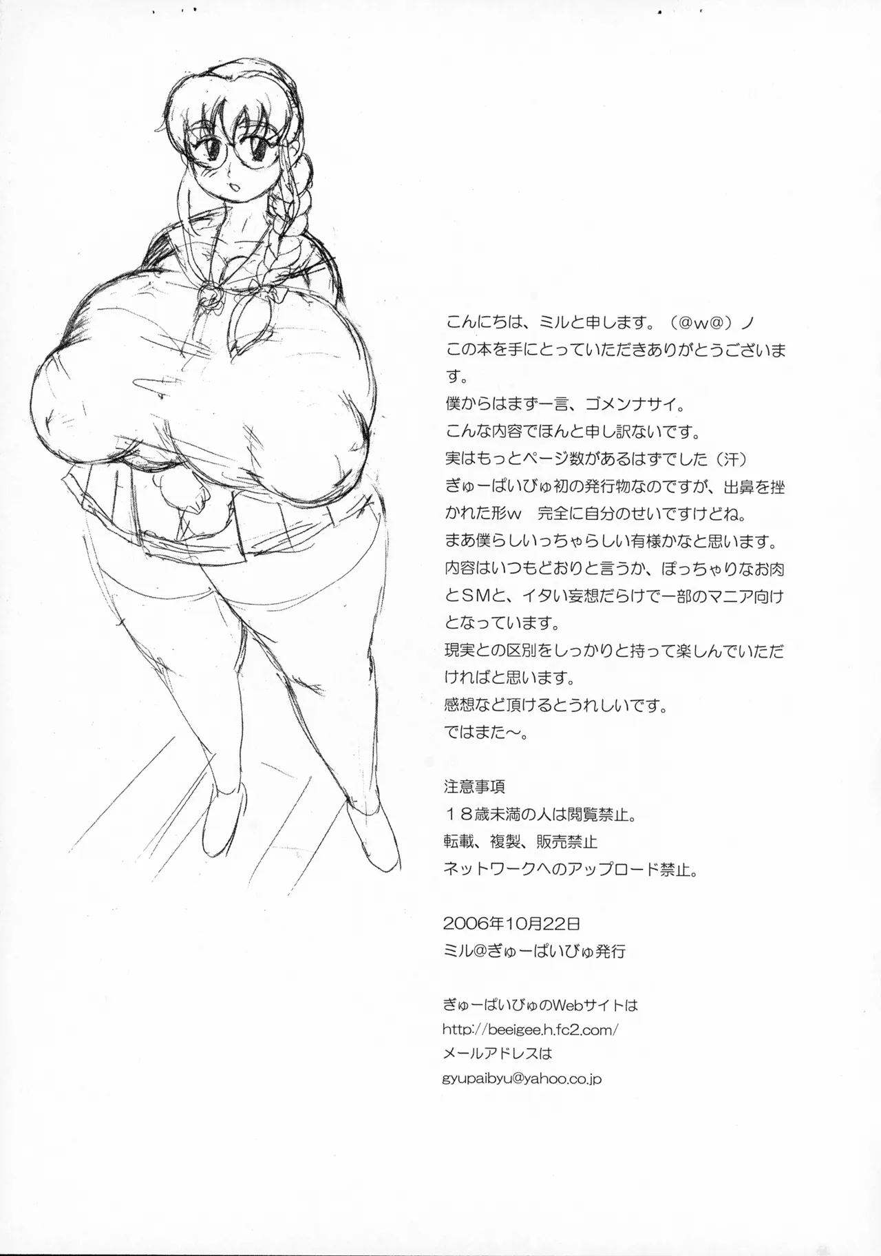 黄色い金属灰 (Yellow Calx) Page.8