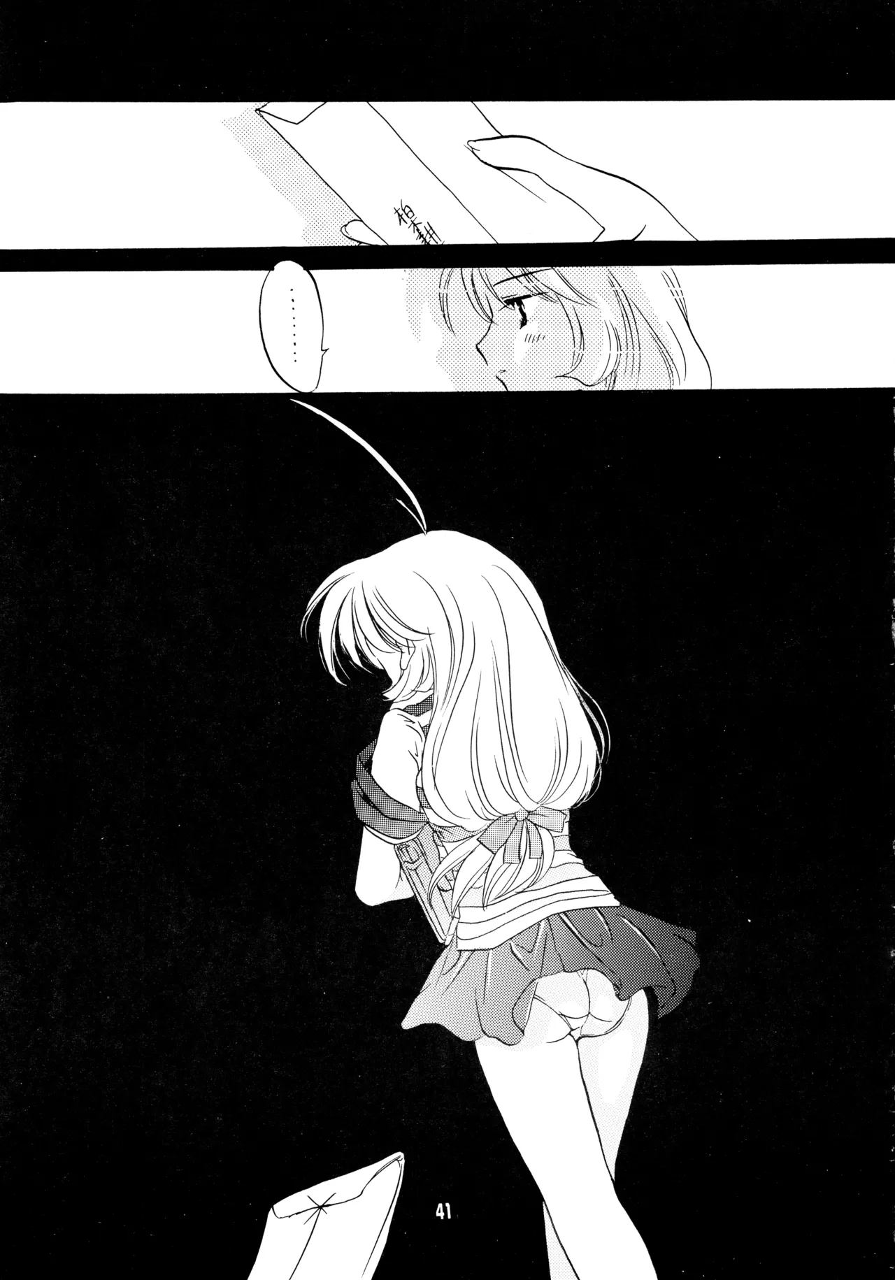 続・楓チック Page.39