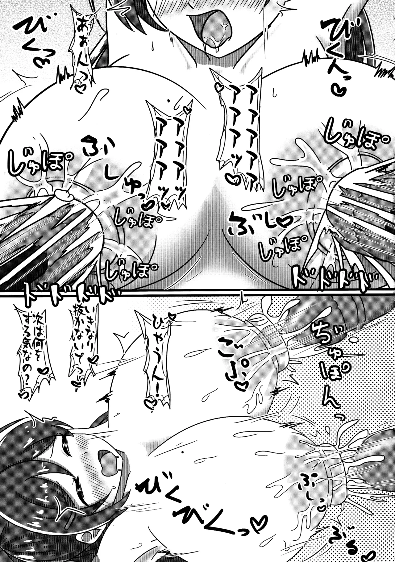 艦娘NF本 Page.21