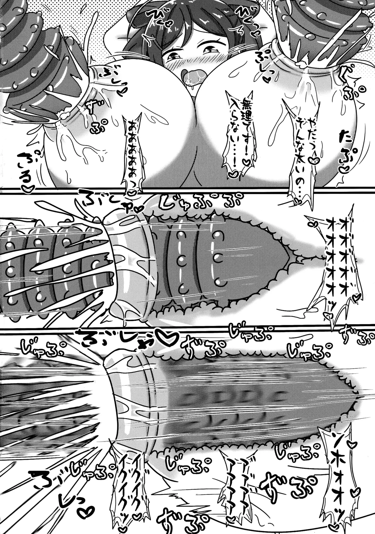 艦娘NF本 Page.22