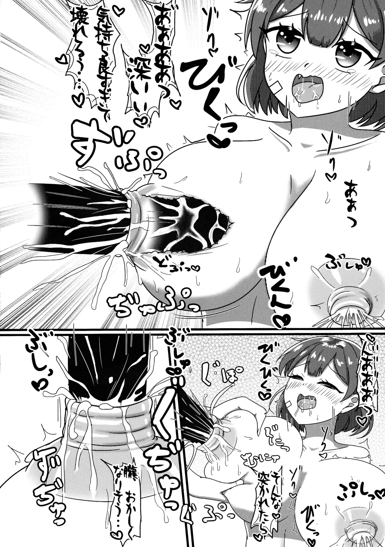 艦娘NF本 Page.8