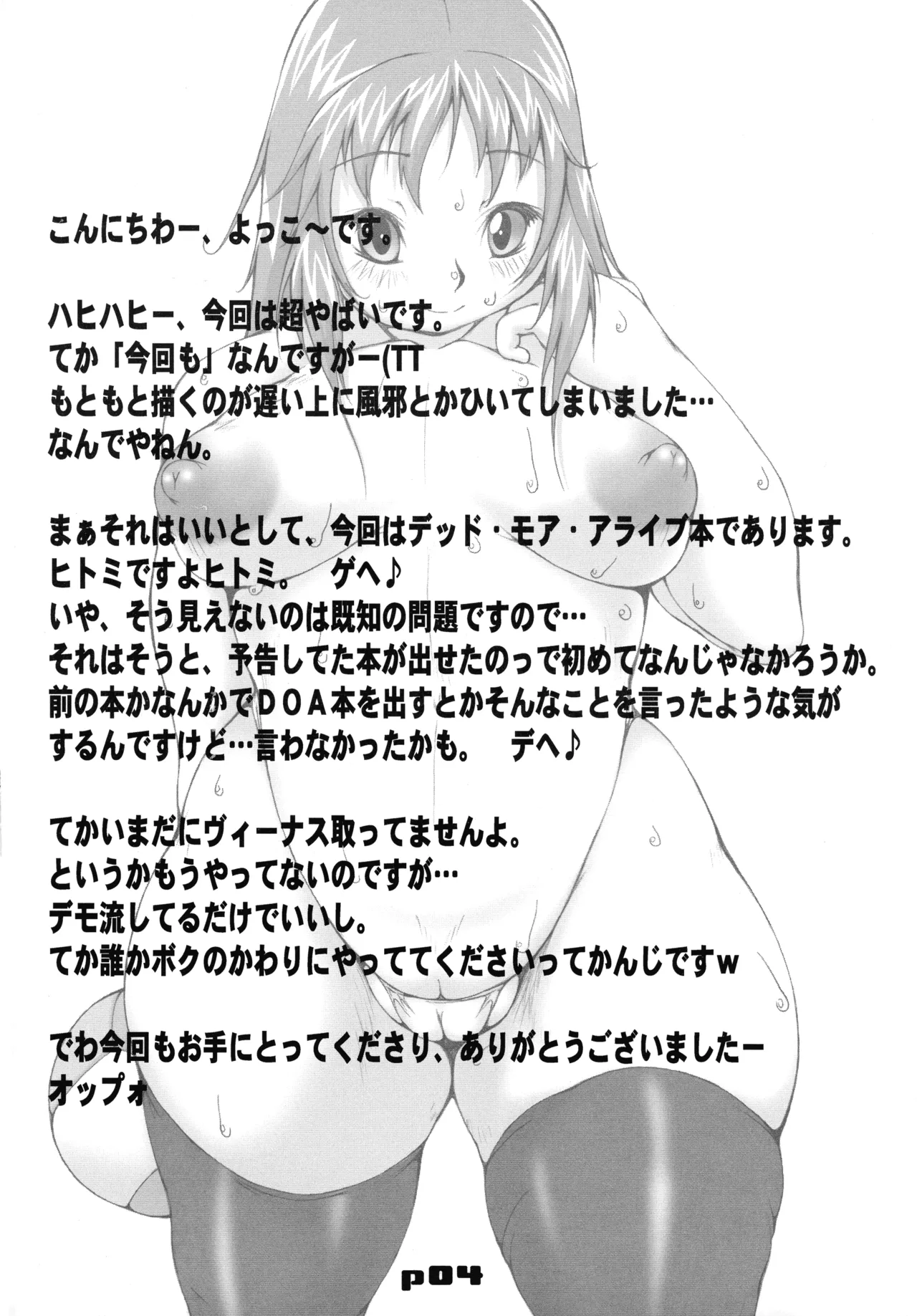 NVB Page.4