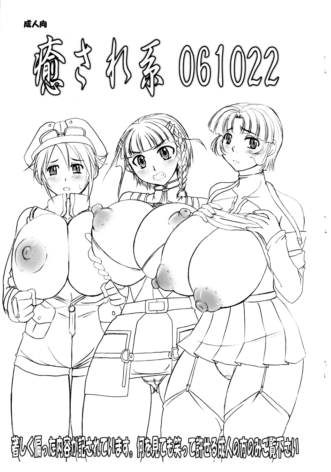 癒され系061022