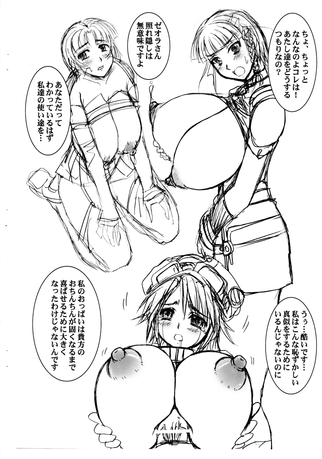 癒され系061022 Page.2