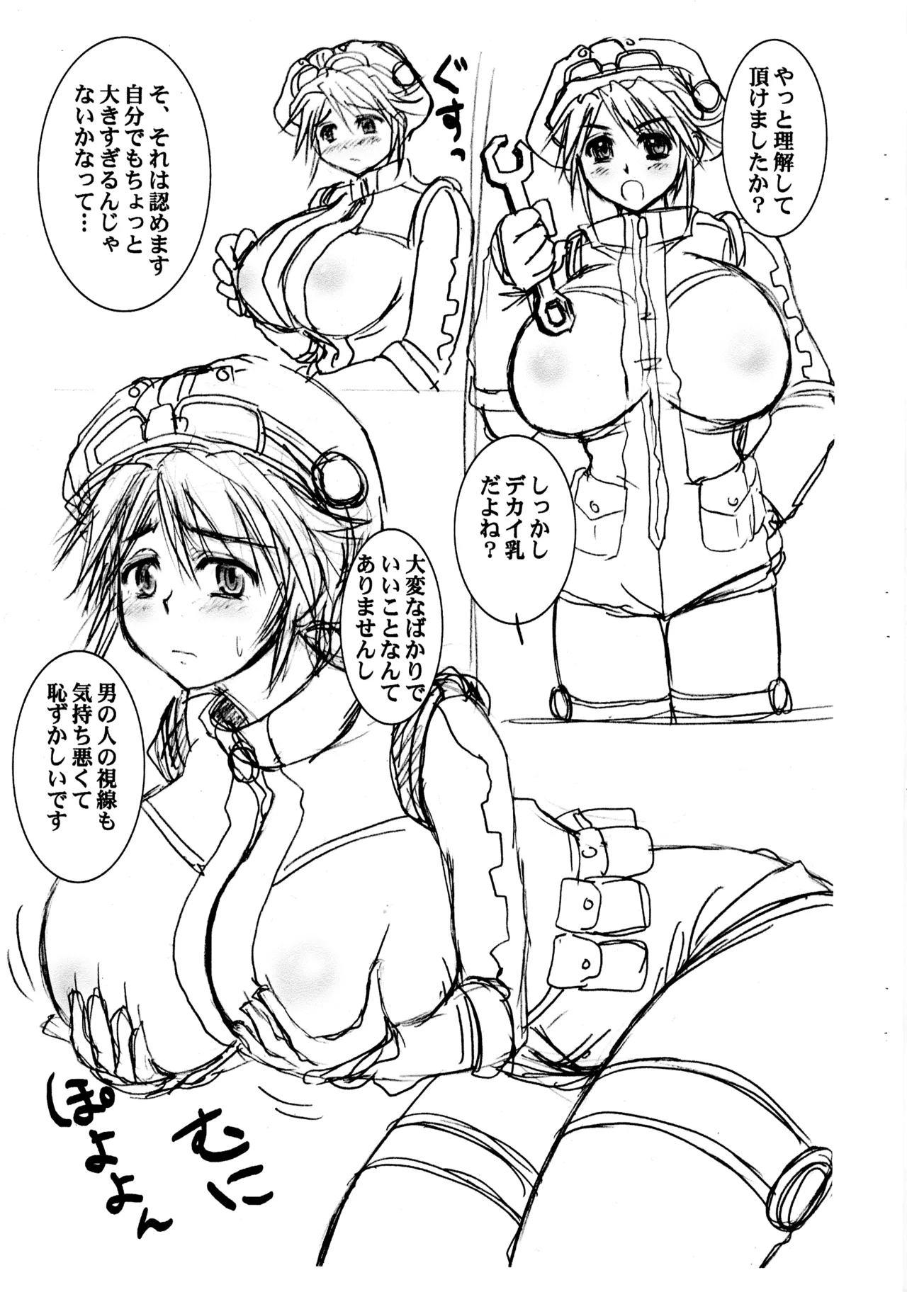 癒され系061022 Page.3