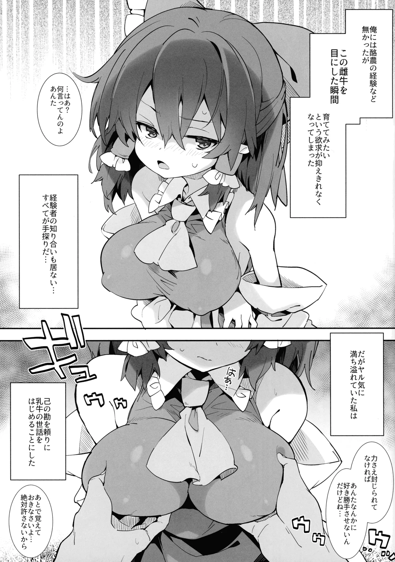 私が作りました。 Page.3