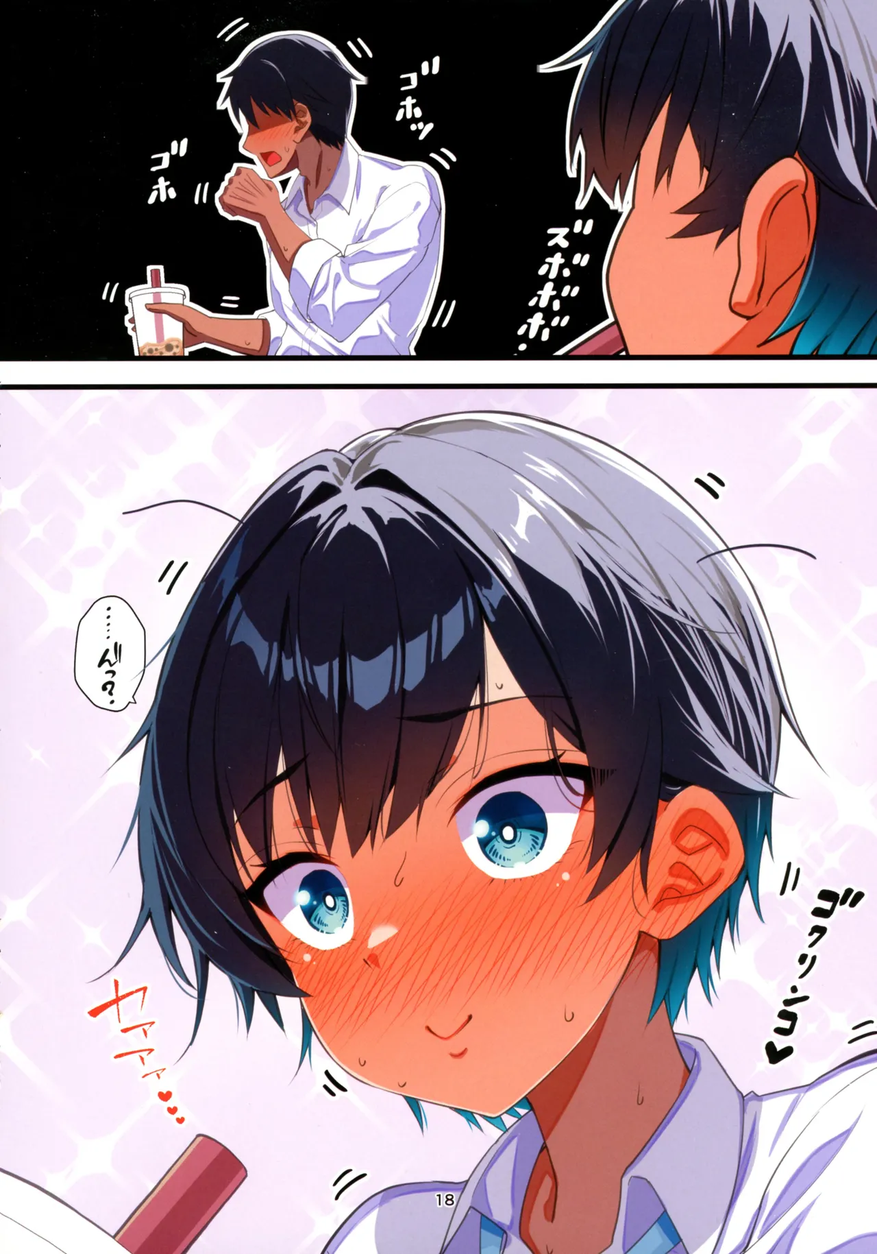 水着以外だと着痩せする後輩ちゃんを孕ませちゃった話 Page.19