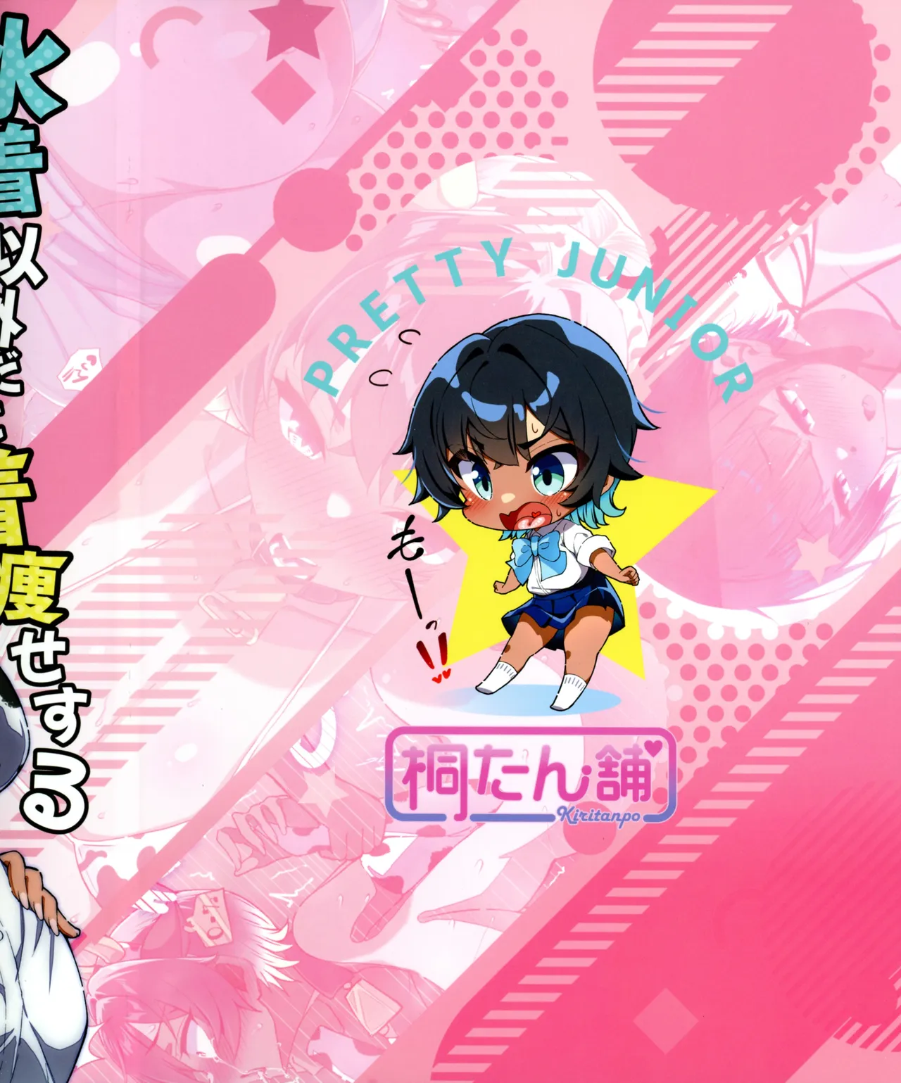 水着以外だと着痩せする後輩ちゃんを孕ませちゃった話 Page.2