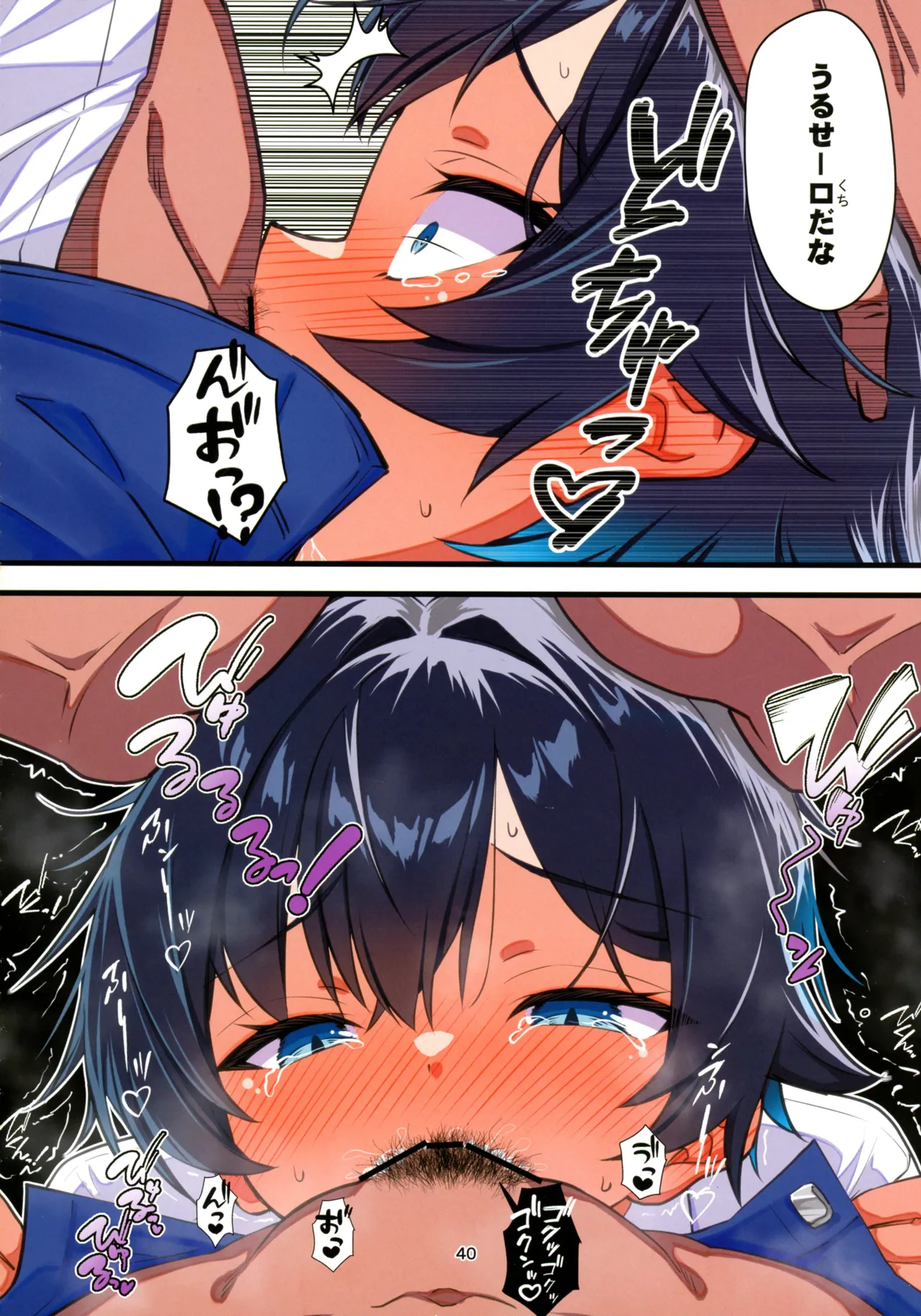水着以外だと着痩せする後輩ちゃんを孕ませちゃった話 Page.41