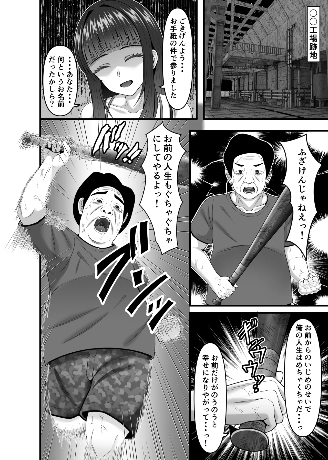 性悪妊娠人妻の壊し方 Page.5