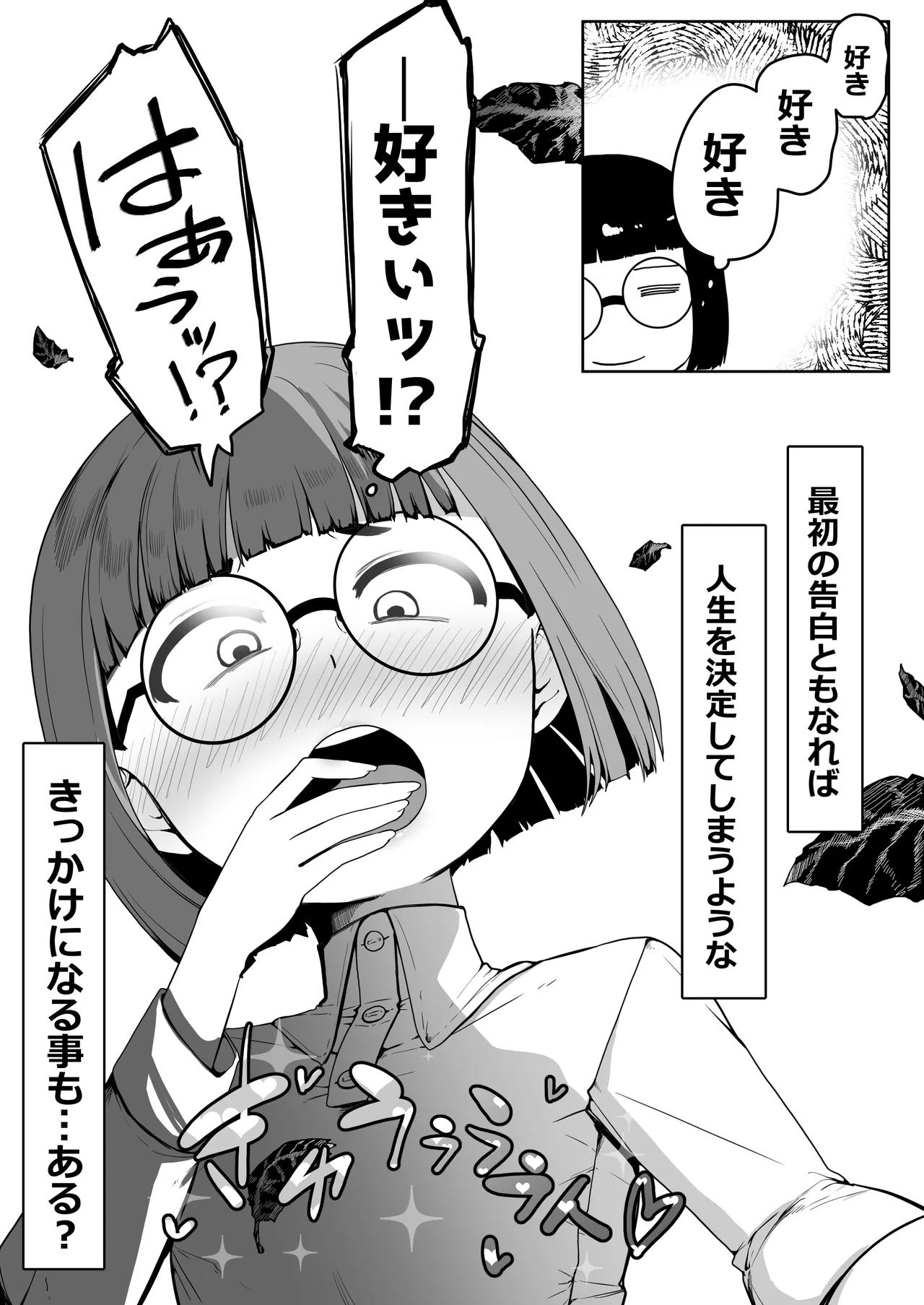 でか乳お姉ちゃんが童貞ショタ食いして孕む本 Page.4