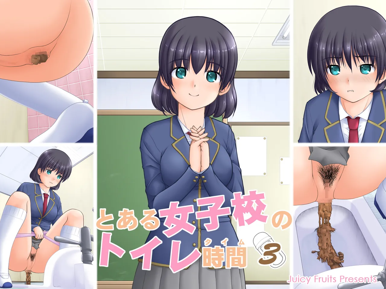 とある女子校のトイレ時間3