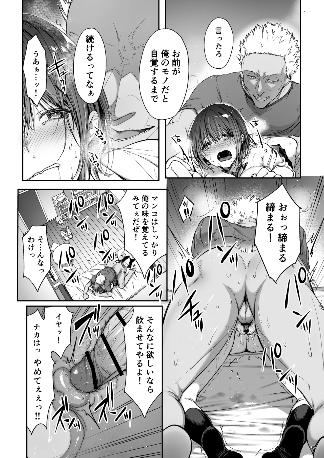 弟の身代わりになった姉 3 Page.21