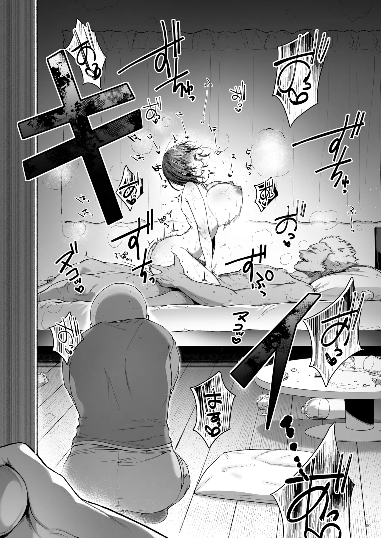 弟の身代わりになった姉 3 Page.51