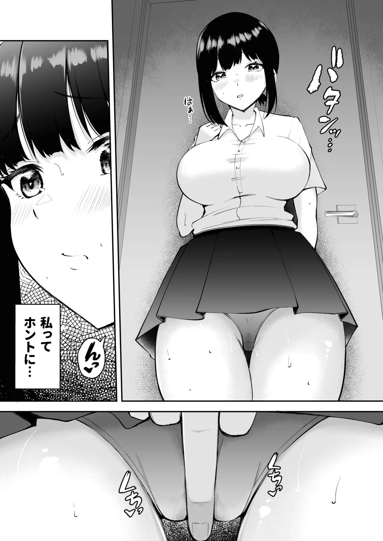 処女エースが初体験でドМに目覚めちゃう話 Page.28