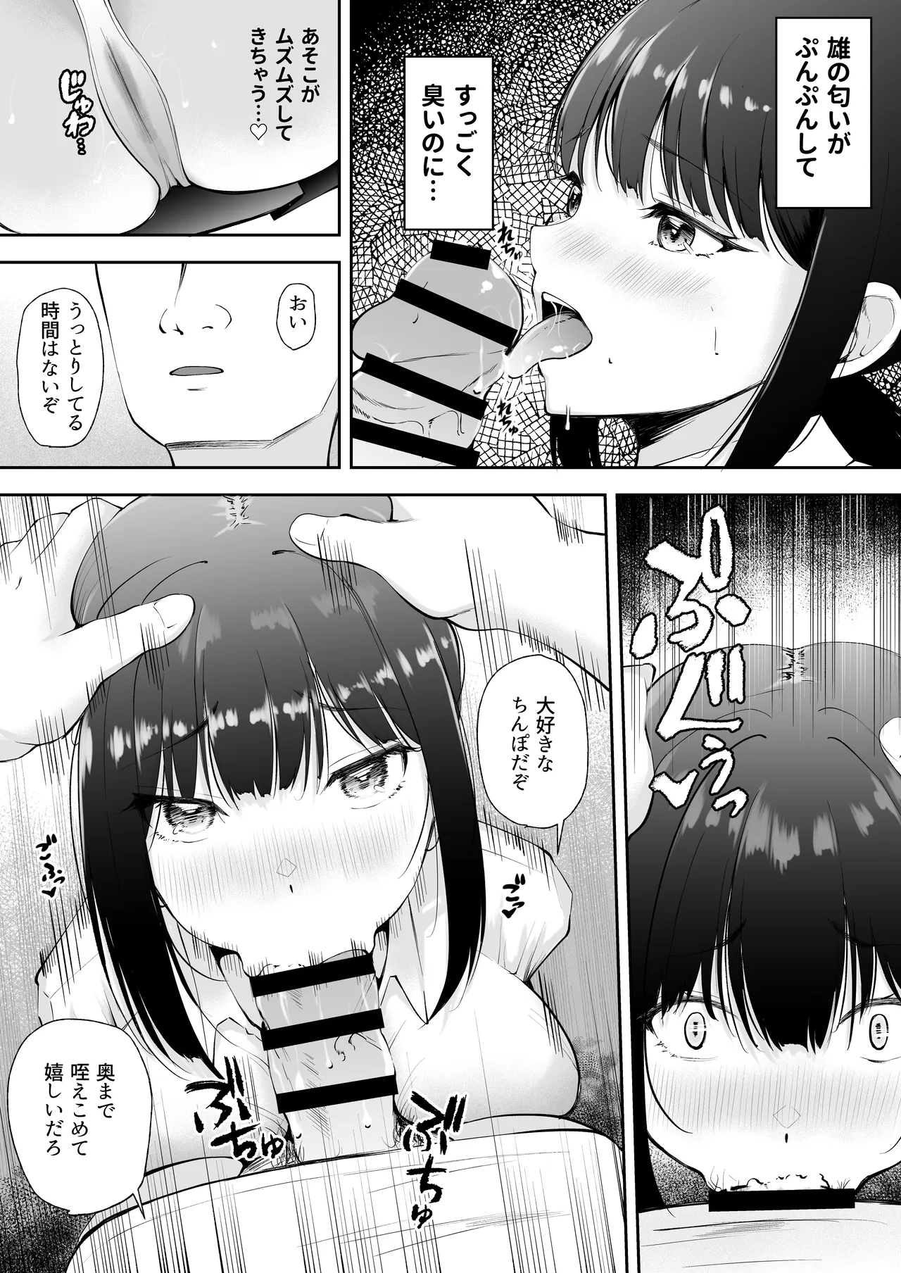処女エースが初体験でドМに目覚めちゃう話 Page.31