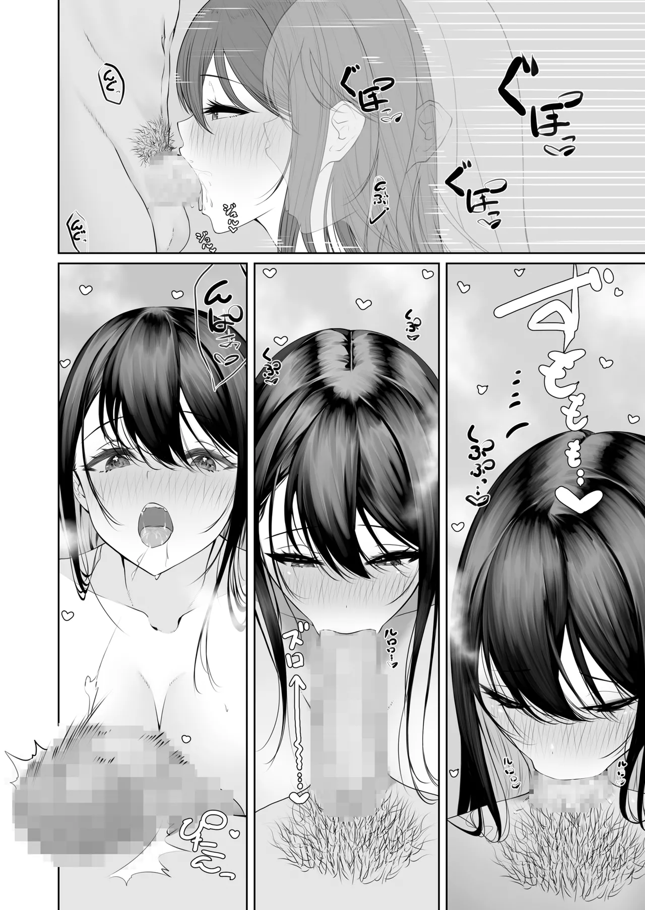クールだけど押しに弱くて甘々になってしまう生徒会長 Page.15