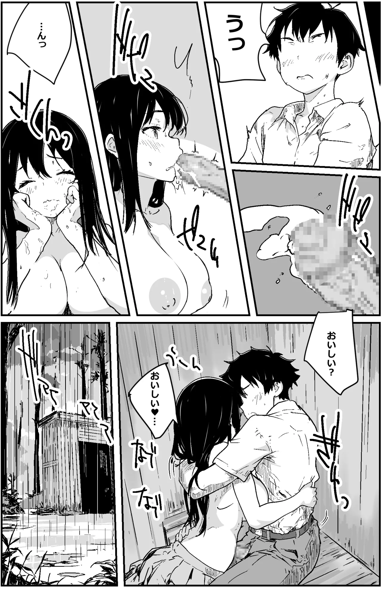 雨宿りした田舎の廃待機所でイチャラブエッチするだけの漫画 Page.13