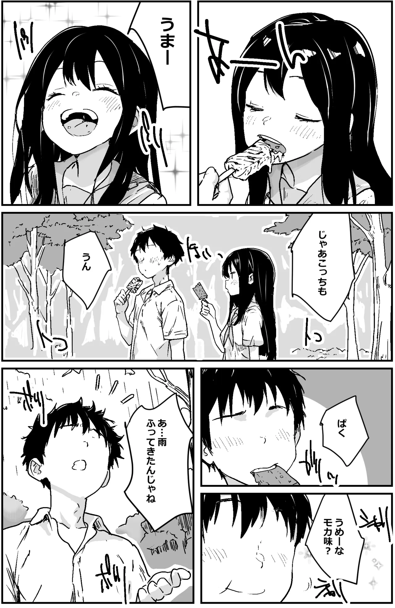 雨宿りした田舎の廃待機所でイチャラブエッチするだけの漫画 Page.3