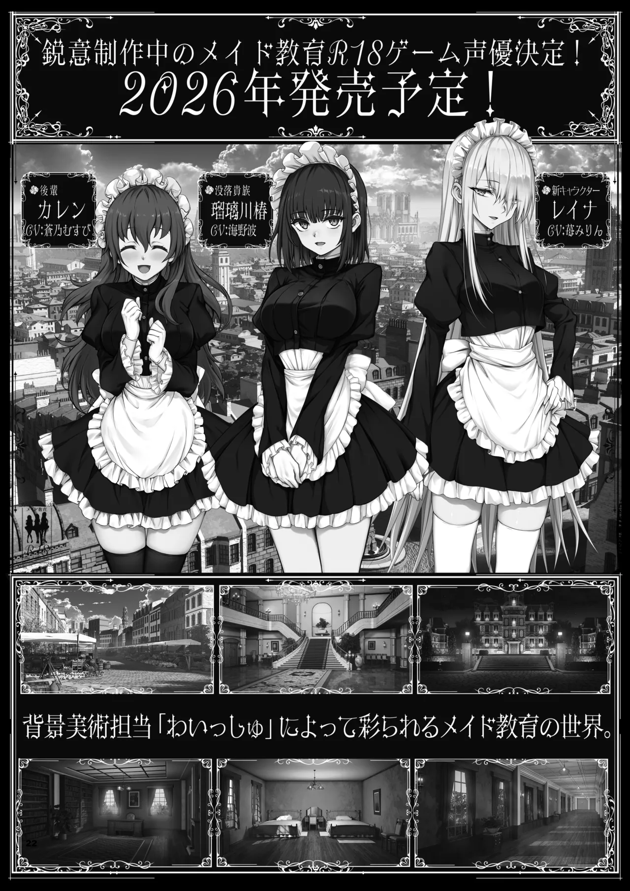 ハレンチ教育 Page.22