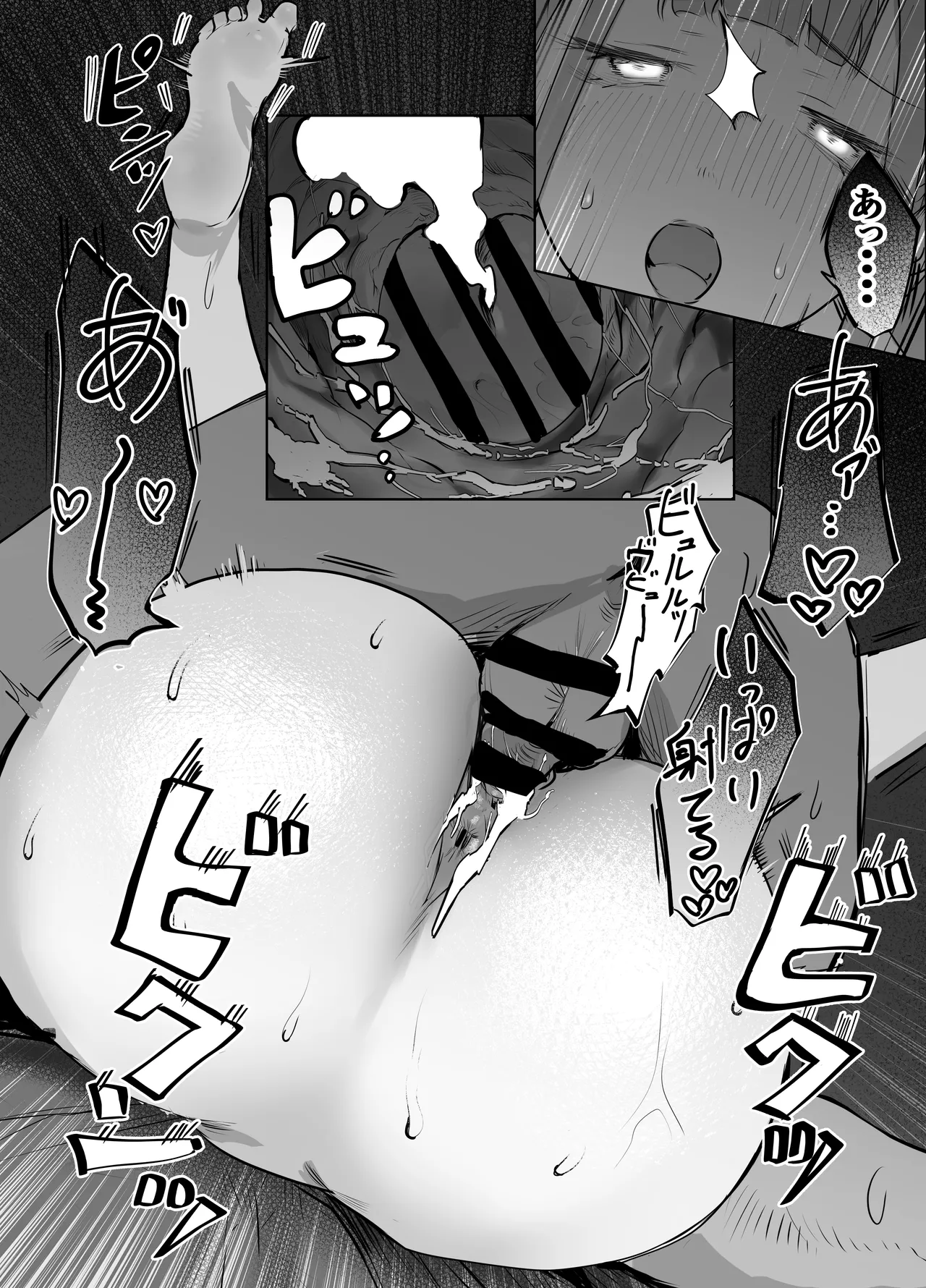見守りカメラでお兄を視てたらあたしも視られてた話 Page.46