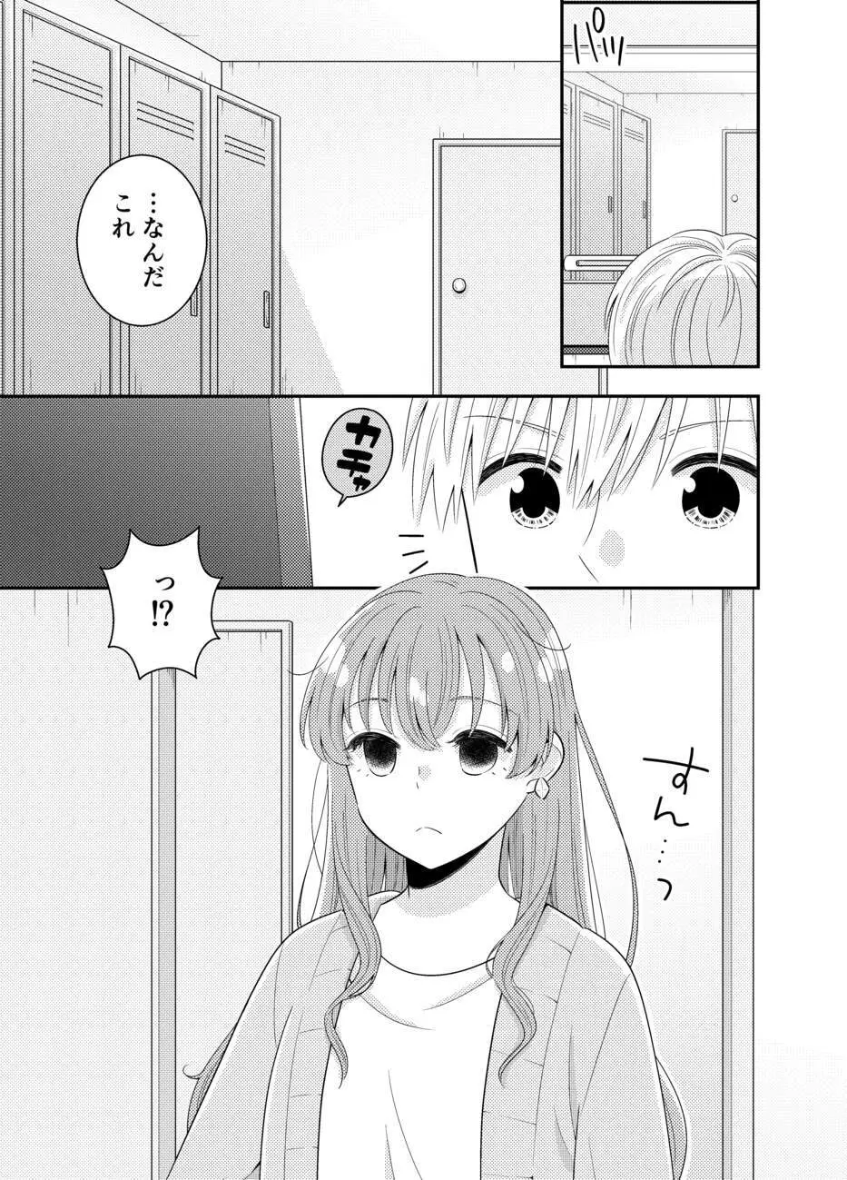 お嬢様キャスター寝起きドッキリハプニング Page.13