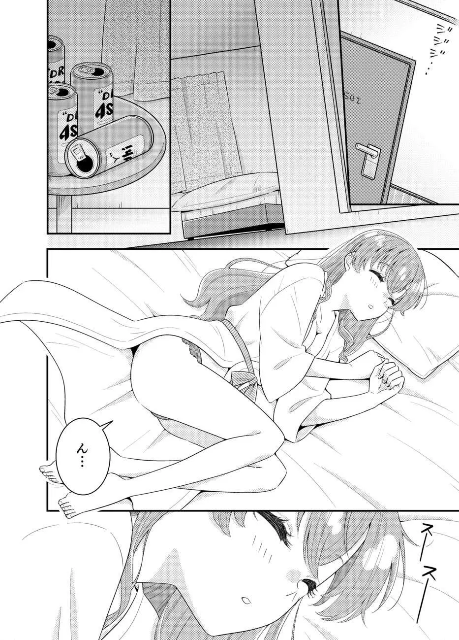お嬢様キャスター寝起きドッキリハプニング Page.18