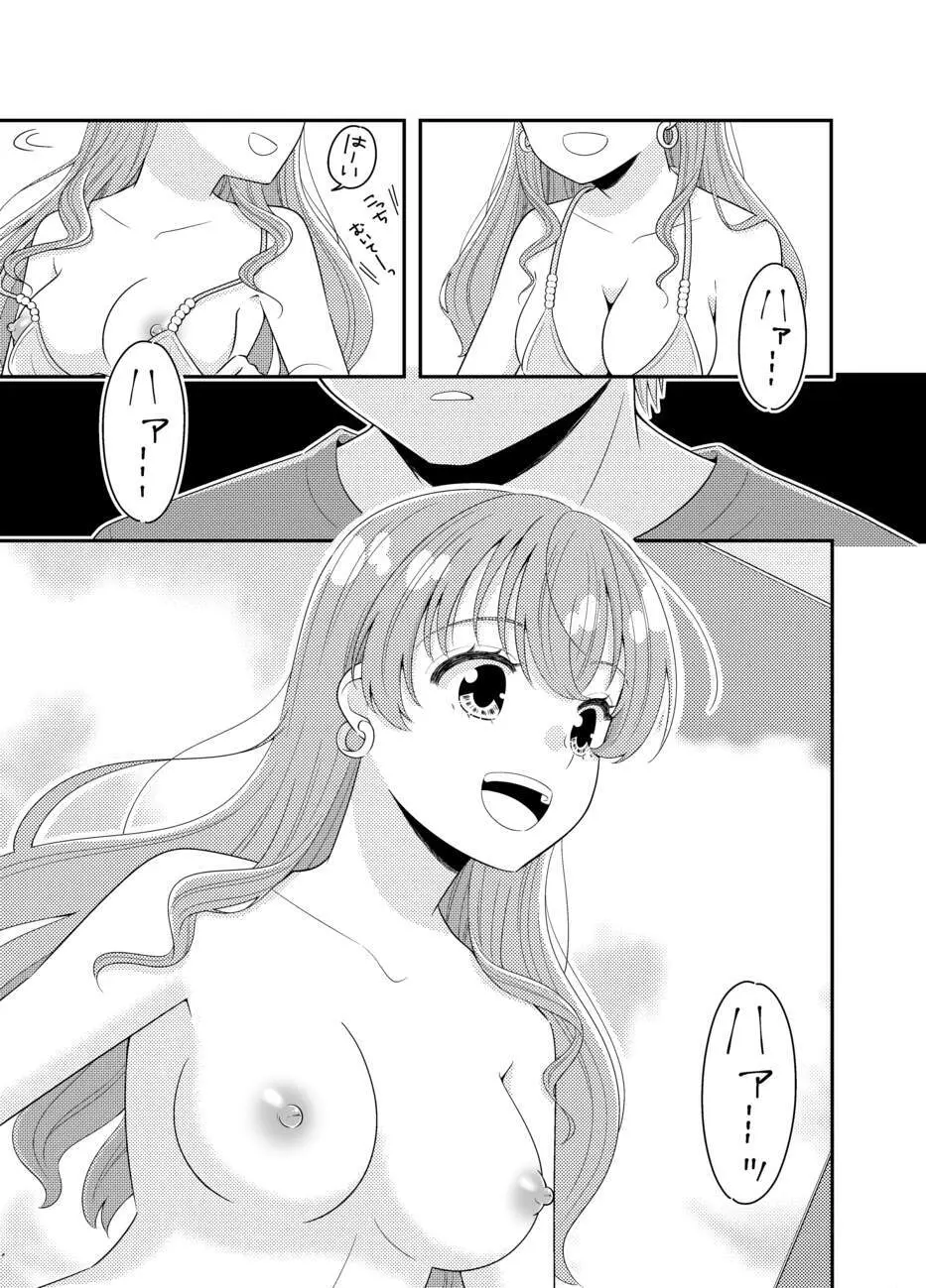 お嬢様キャスター寝起きドッキリハプニング Page.7
