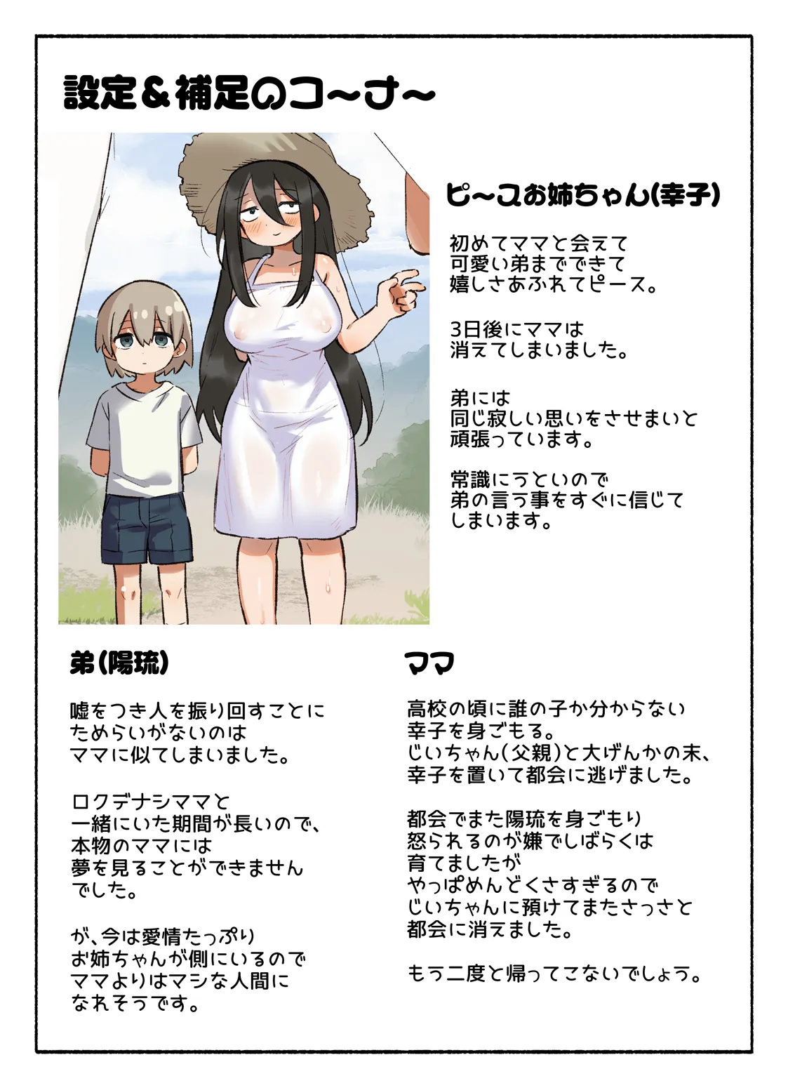 ふたりのせいかつ Page.36