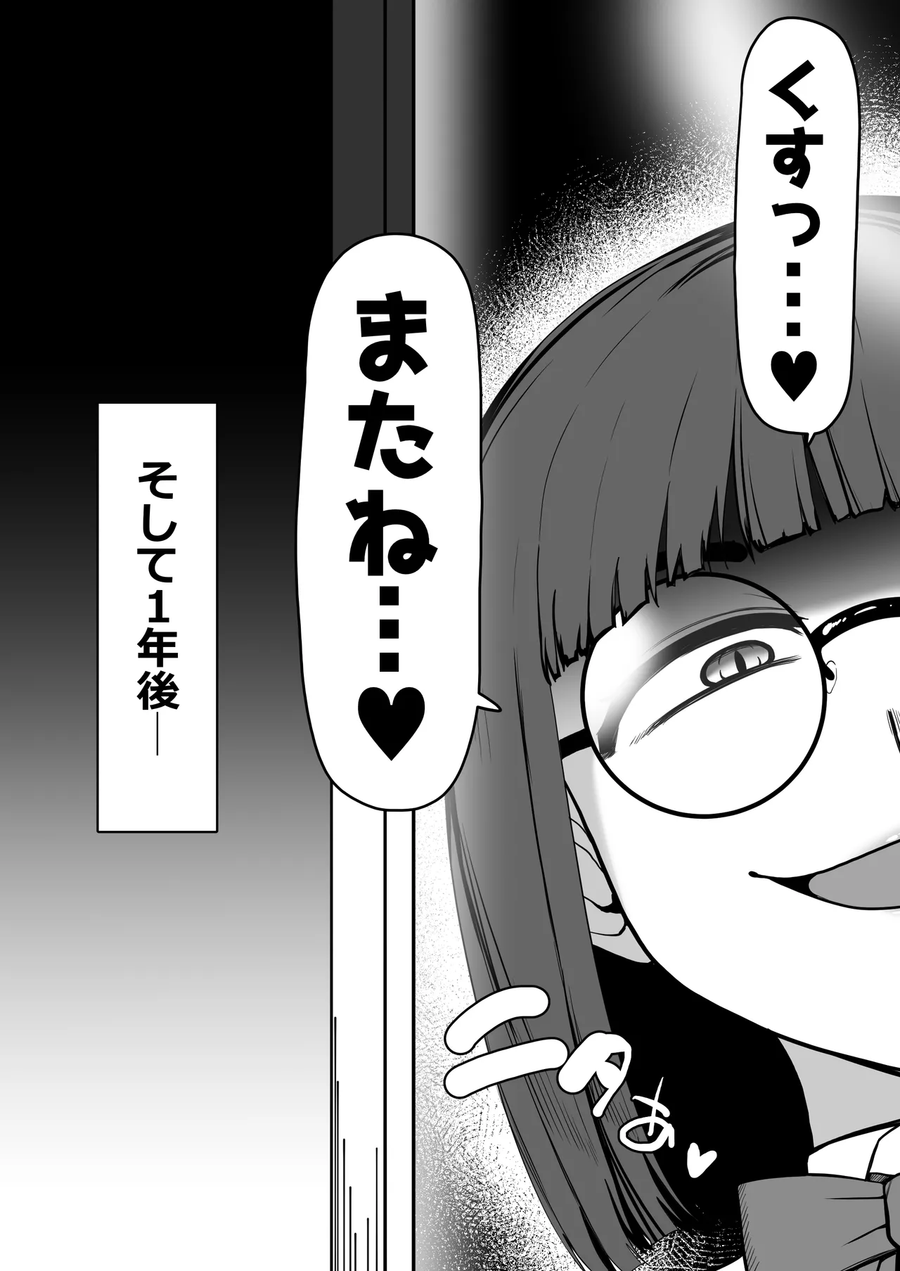 でか乳お姉ちゃんが童貞ショタ食いして孕む本 Page.6