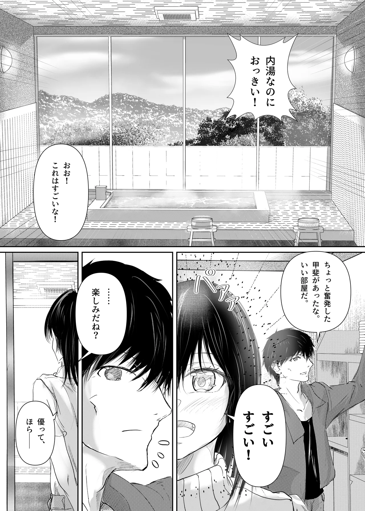 続 わたしたちおかしいんだよお兄ちゃん 兄妹で、夫婦のように Page.13