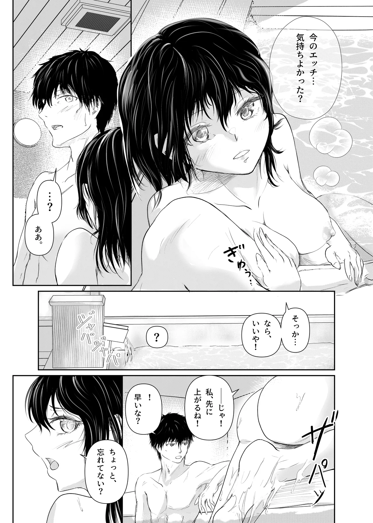 続 わたしたちおかしいんだよお兄ちゃん 兄妹で、夫婦のように Page.25