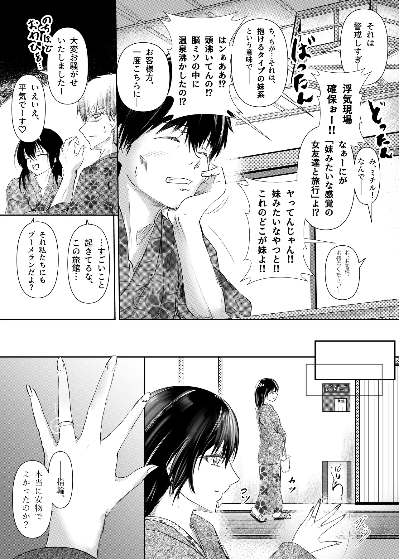 続 わたしたちおかしいんだよお兄ちゃん 兄妹で、夫婦のように Page.31
