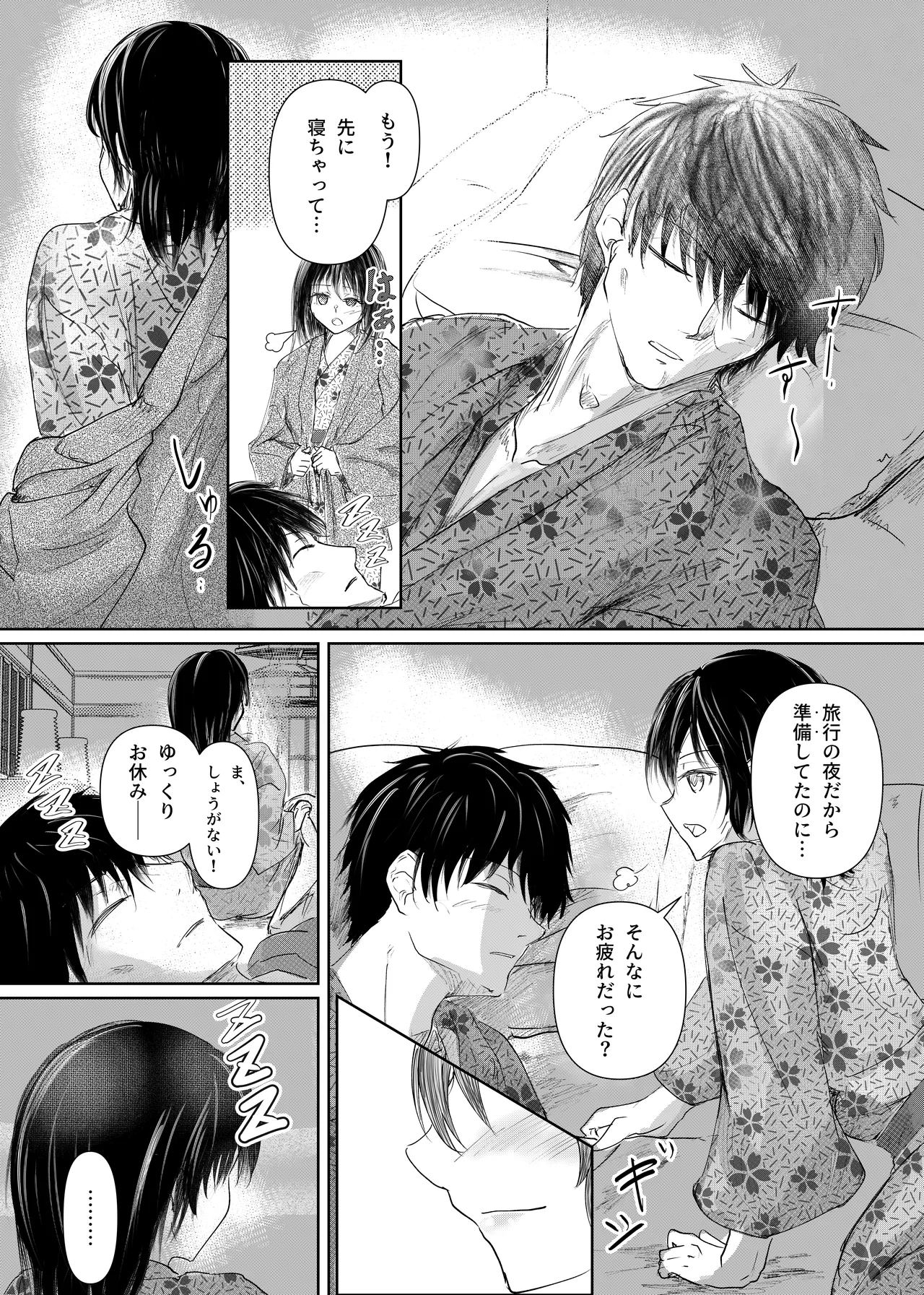 続 わたしたちおかしいんだよお兄ちゃん 兄妹で、夫婦のように Page.33