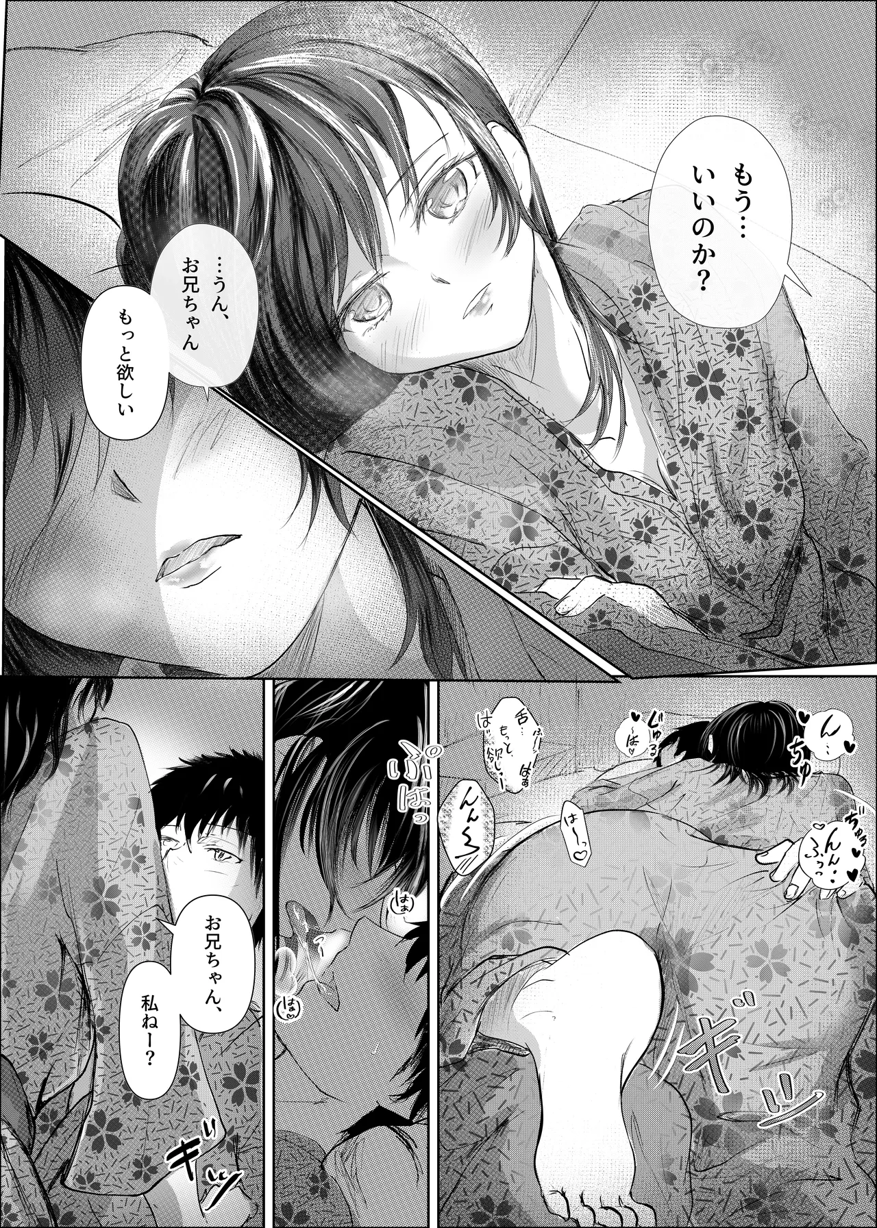 続 わたしたちおかしいんだよお兄ちゃん 兄妹で、夫婦のように Page.36