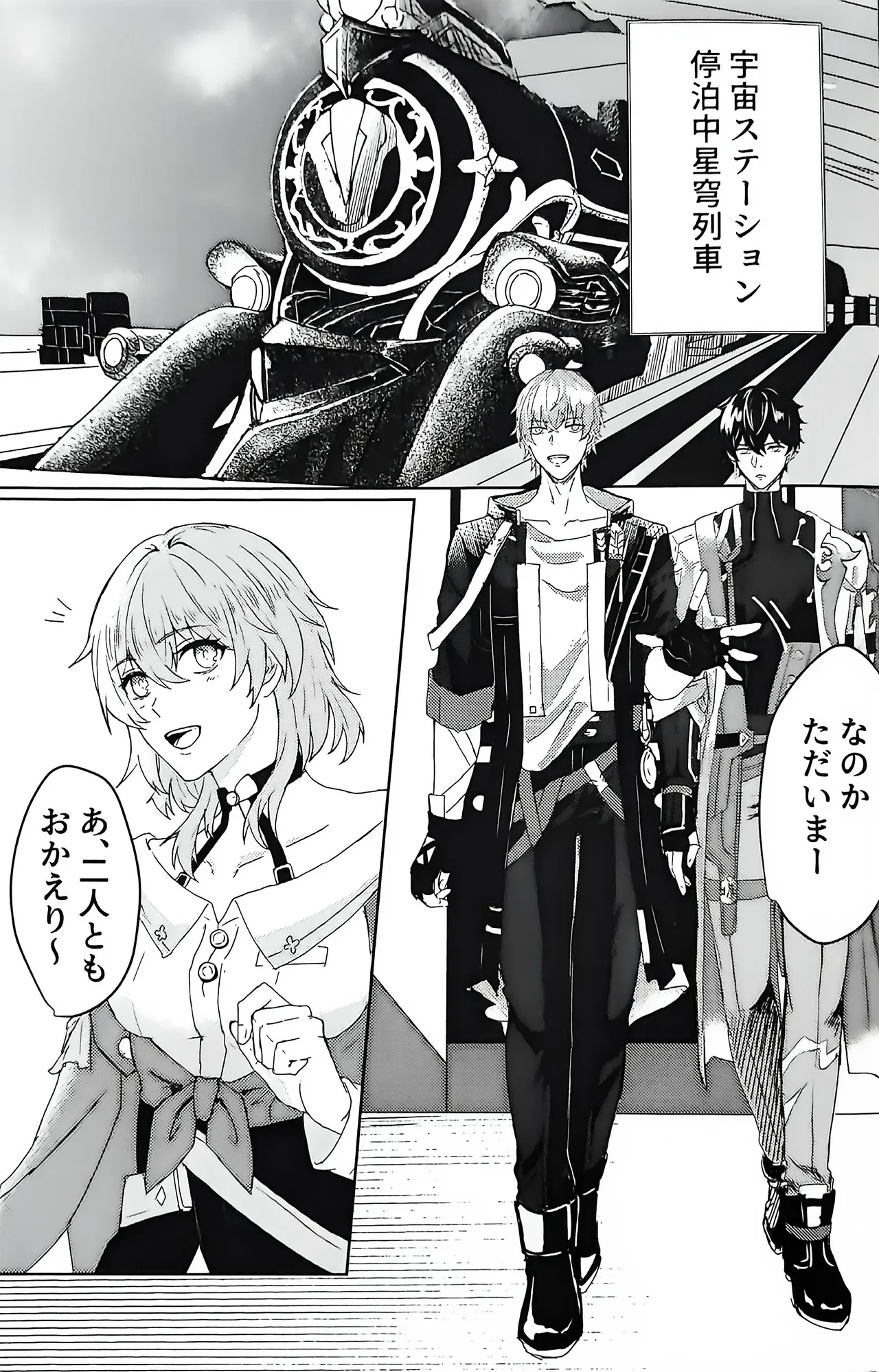 例えば、過去の君 未来の君 Page.2