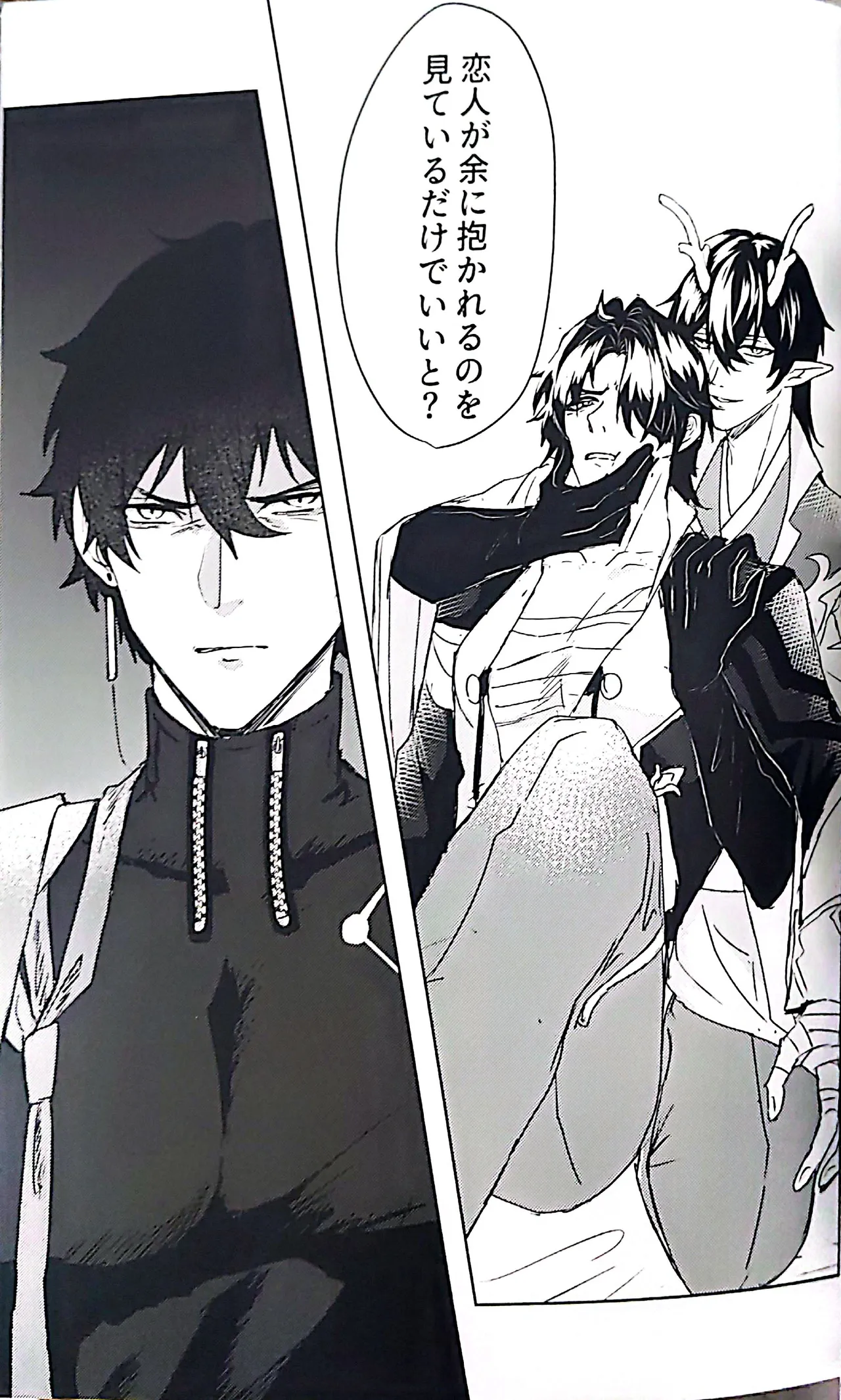 例えば、過去の君 未来の君 Page.20