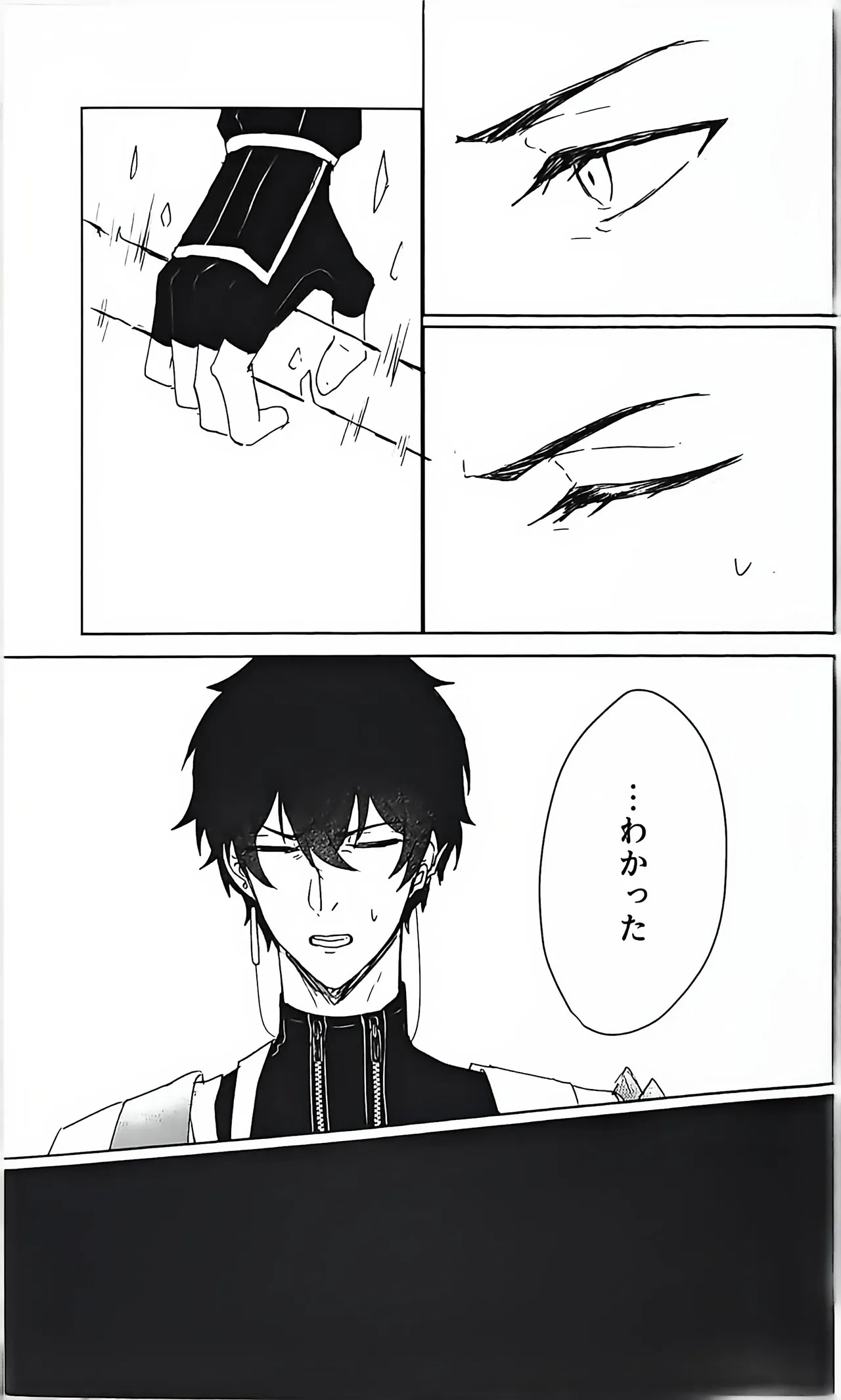例えば、過去の君 未来の君 Page.22