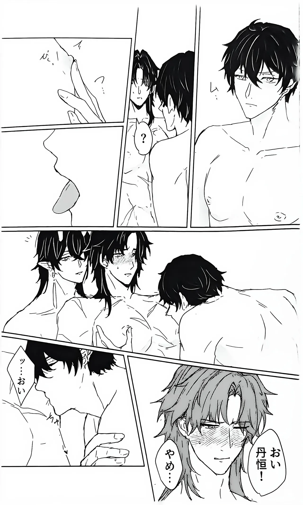 例えば、過去の君 未来の君 Page.24