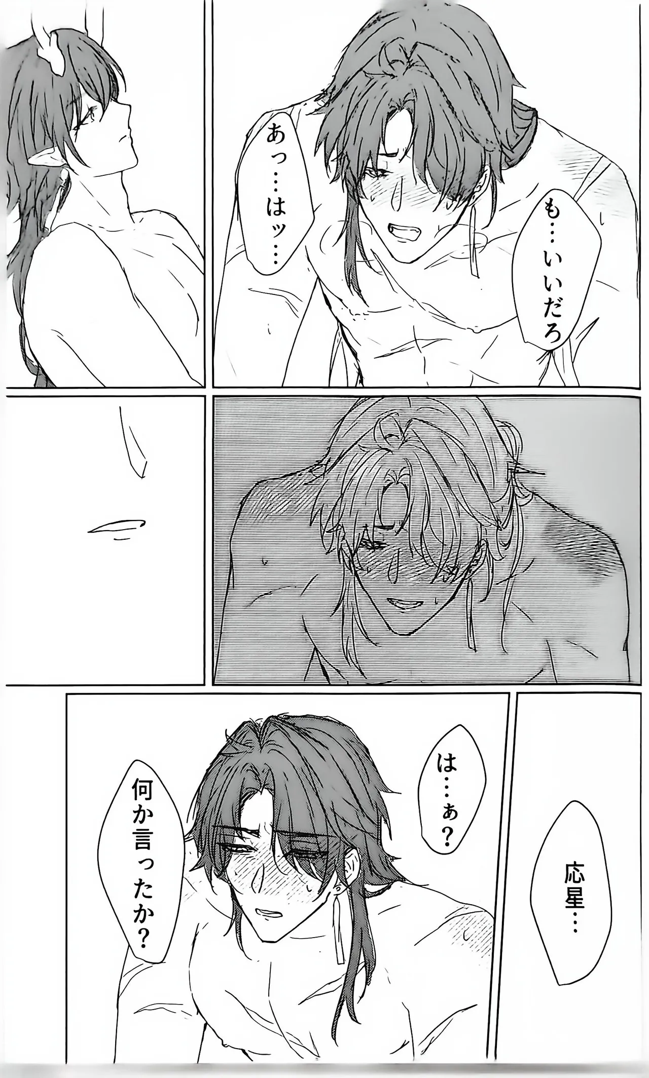 例えば、過去の君 未来の君 Page.30