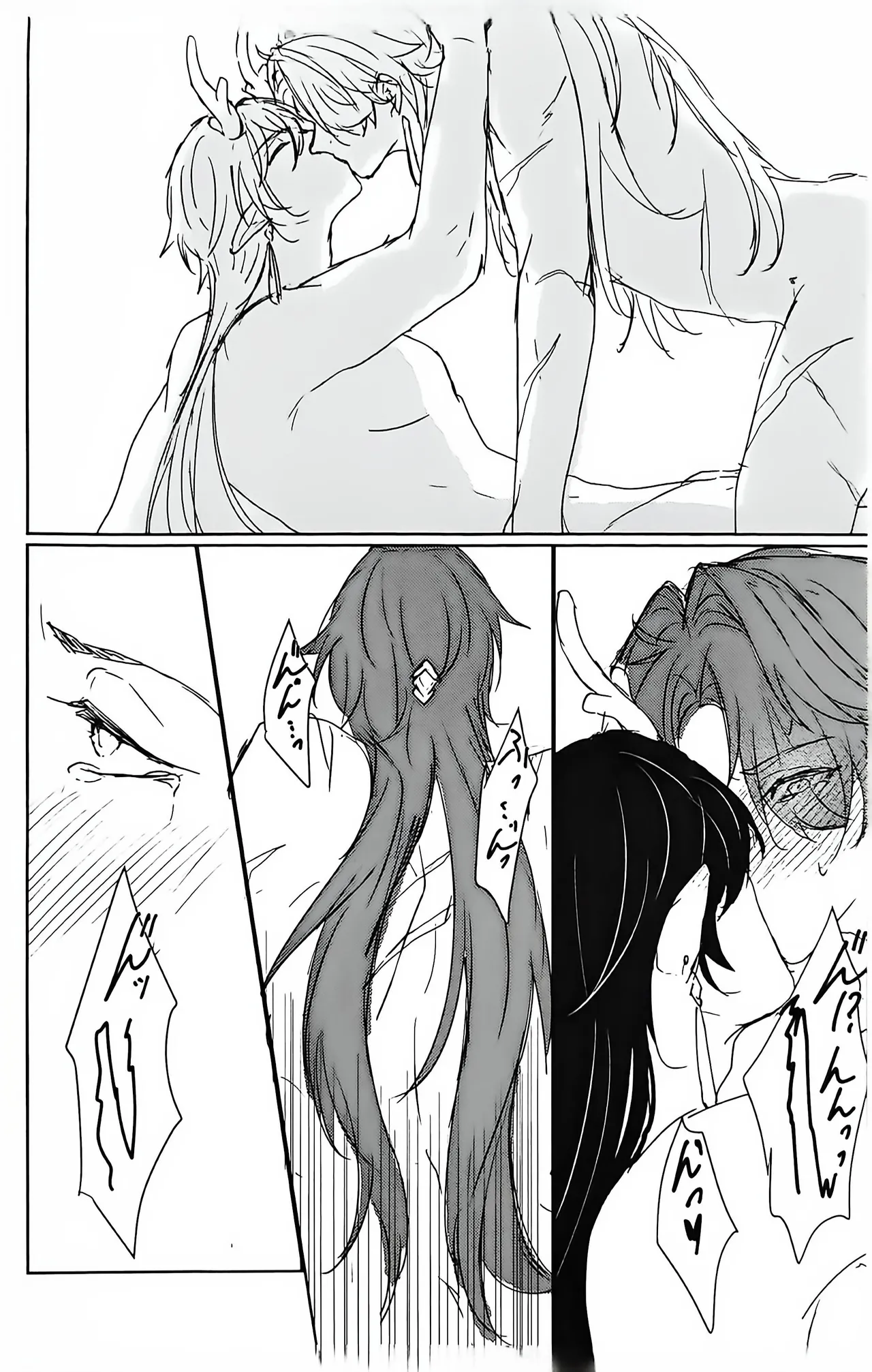 例えば、過去の君 未来の君 Page.31