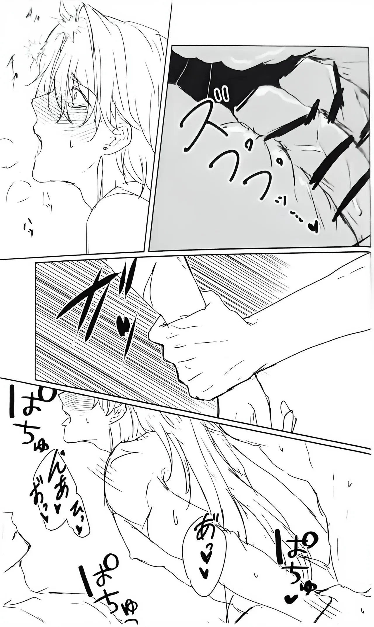例えば、過去の君 未来の君 Page.34