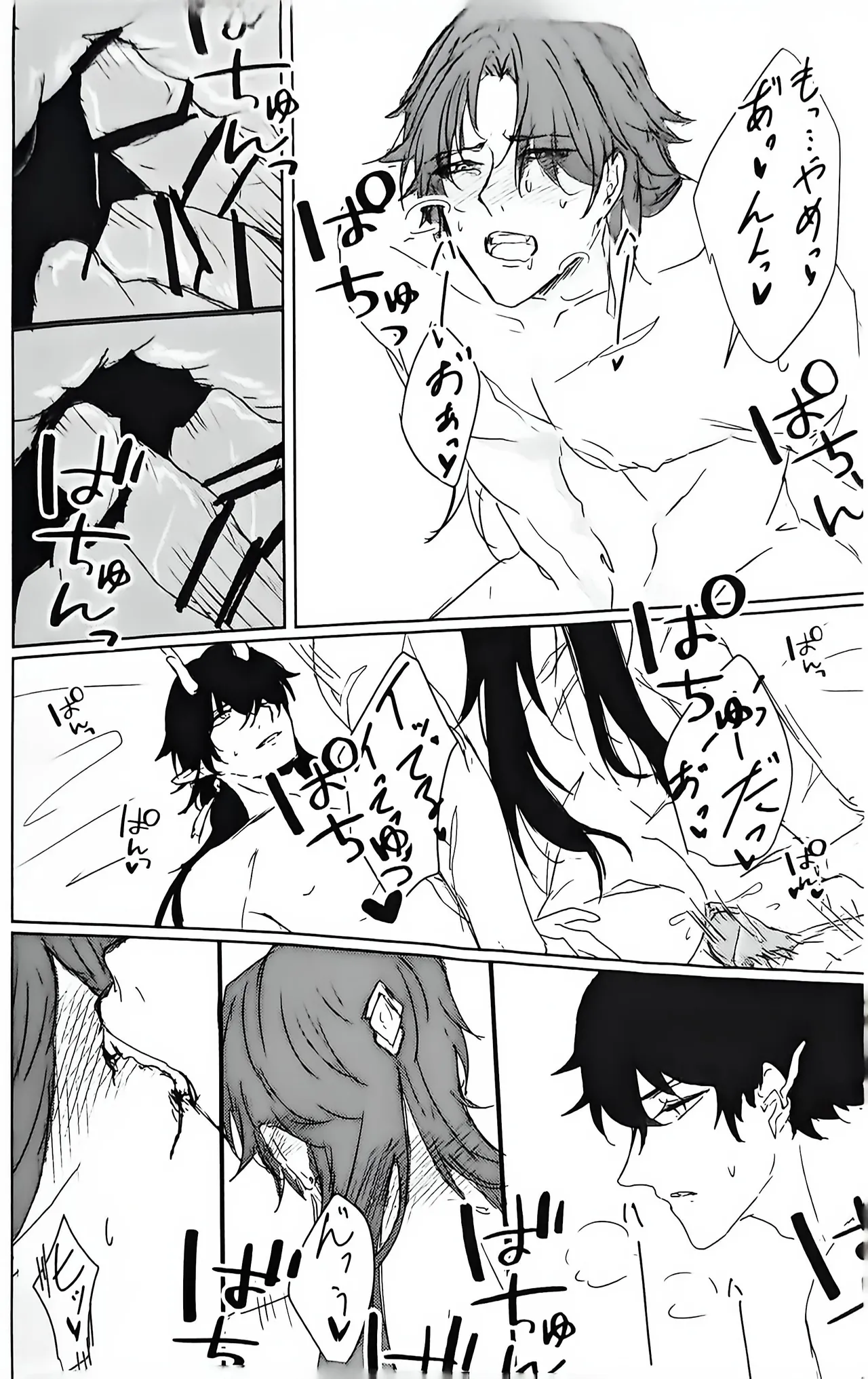 例えば、過去の君 未来の君 Page.35