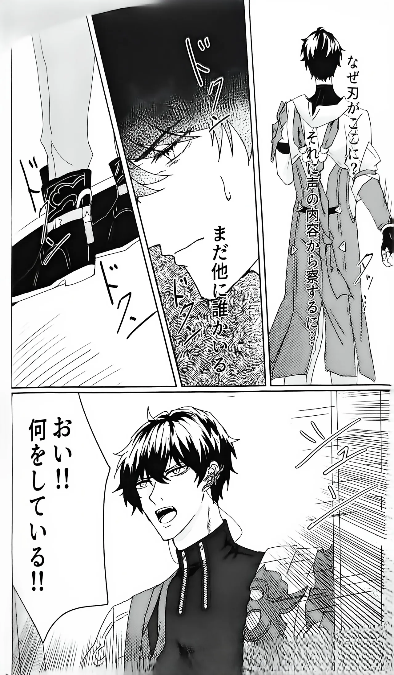 例えば、過去の君 未来の君 Page.5