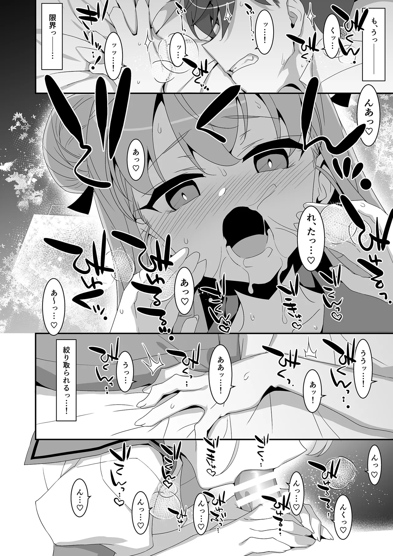 ち〇ぽ召喚♡魔法のリング Page.13