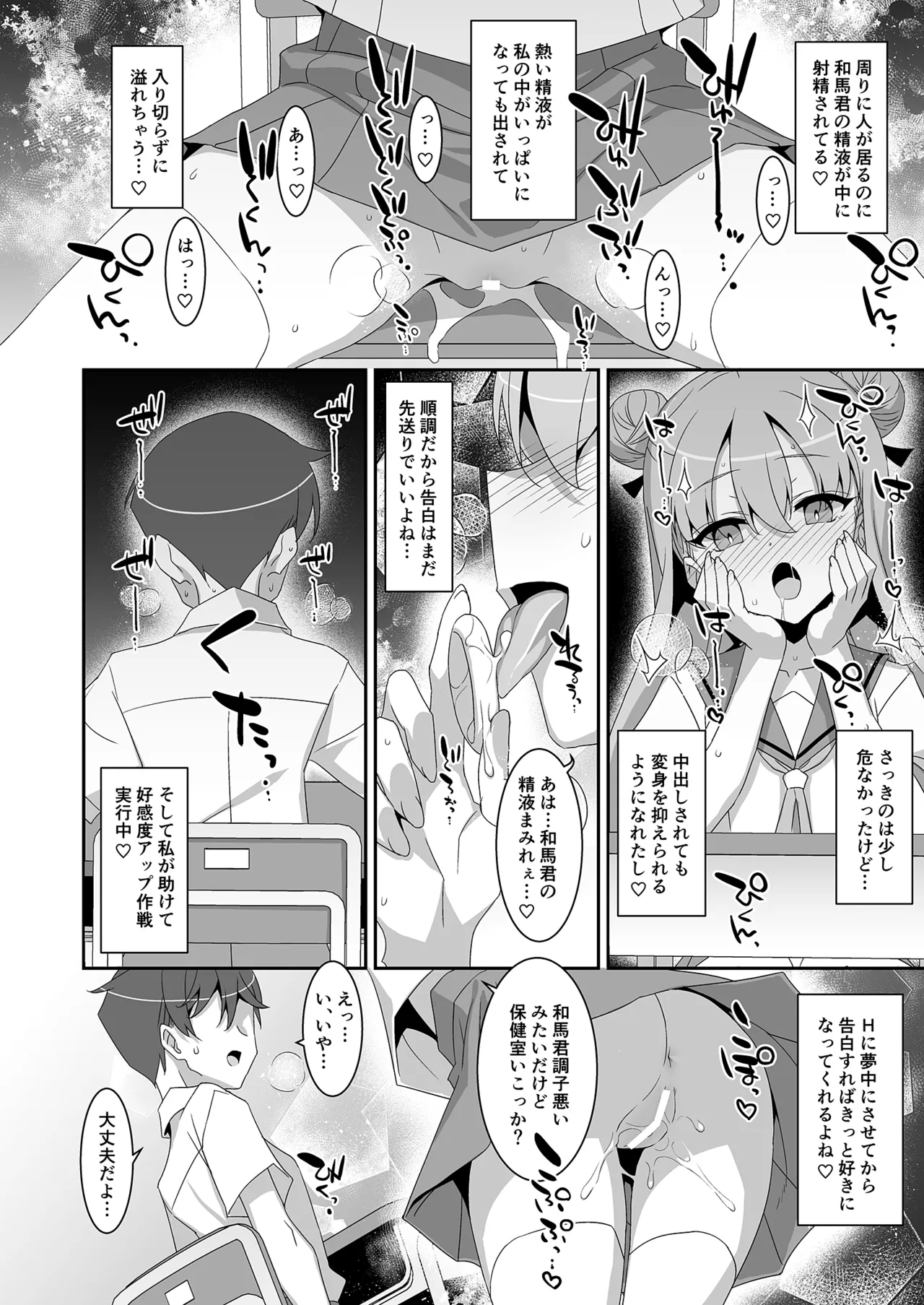 ち〇ぽ召喚♡魔法のリング Page.27