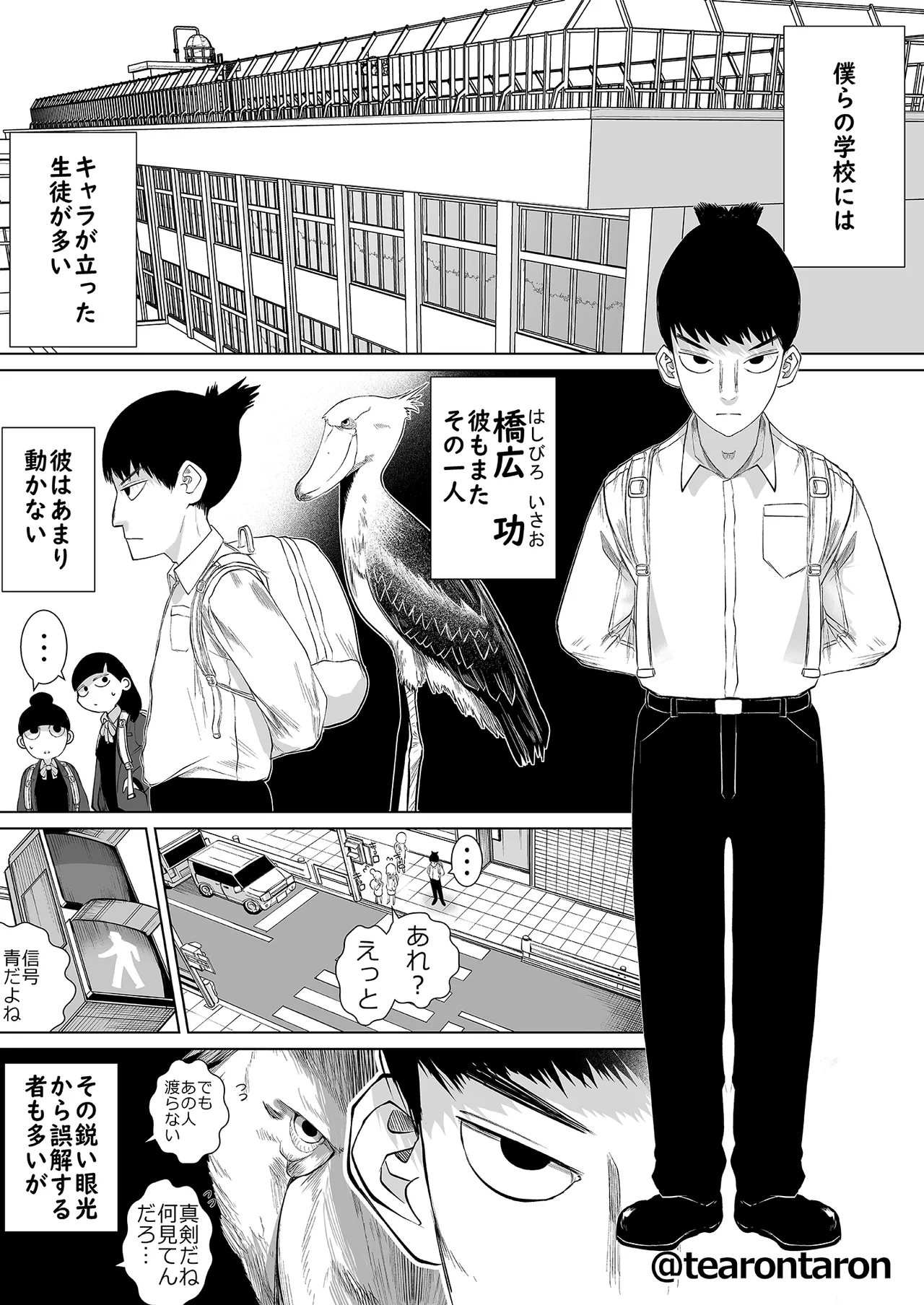 学校で一番地味な2人が付き合ってからの話 Page.3