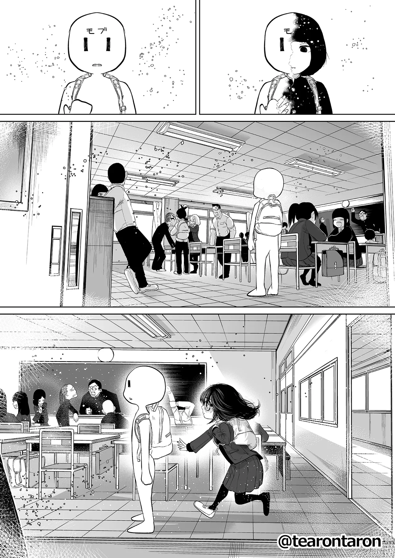 学校で一番地味な2人が付き合ってからの話 Page.35