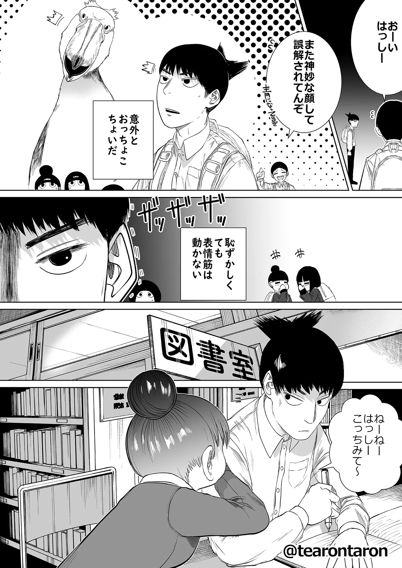学校で一番地味な2人が付き合ってからの話 Page.42